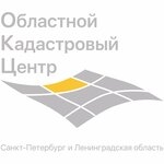 Областной Кадастровый центр Ленинградская область
