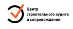 Центр строительного аудита и сопровождения Санкт-Петербург