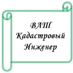 Кадастровые работы Великий Новгород