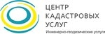 Центр кадастровых услуг Краснодарский край