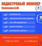 Кадастровые работы Ленинградская область