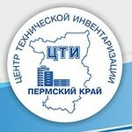 Центр технической инвентаризации Пермского края Пермский край