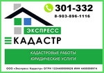Экспресс Кадастр Кострома