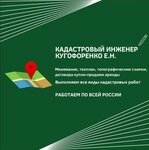Кадастровый инженер Краснодарский край