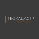 Геокадастр Краснодар