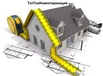 ТатТехИнвентаризация Республика Татарстан